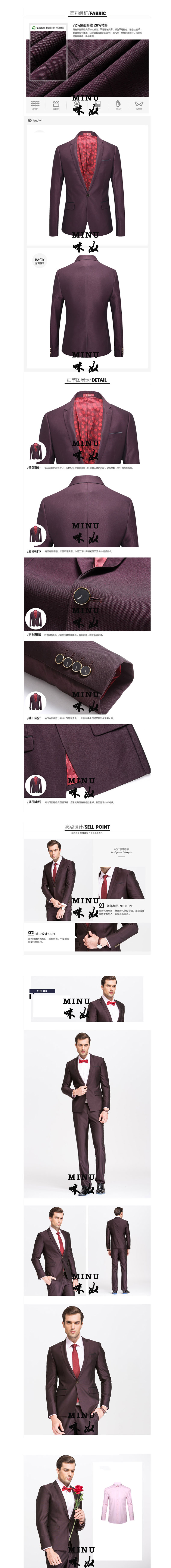 西服，西裝