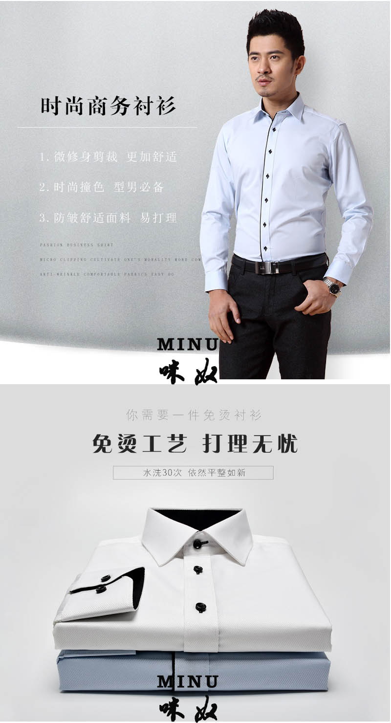 男士長(cháng)袖襯衫定做
