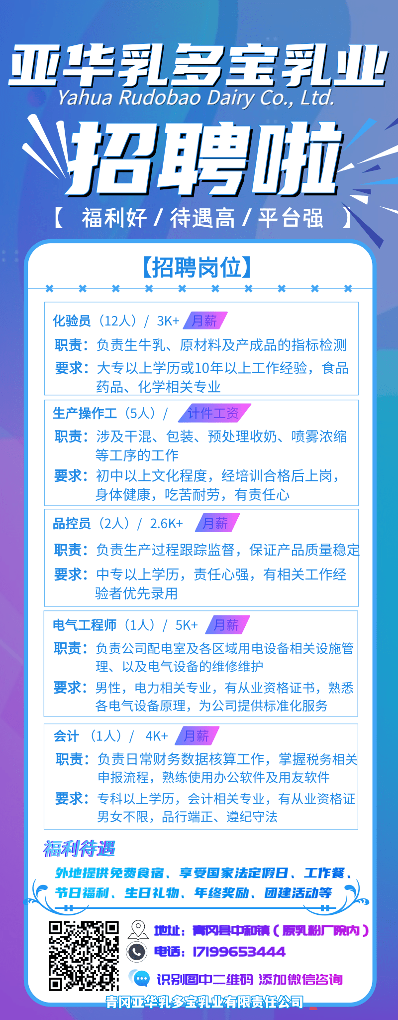 企業(yè)招聘（最新招聘信息）(圖1)